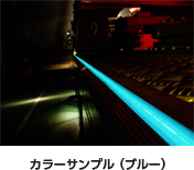 カラーサンプル(ブルー)